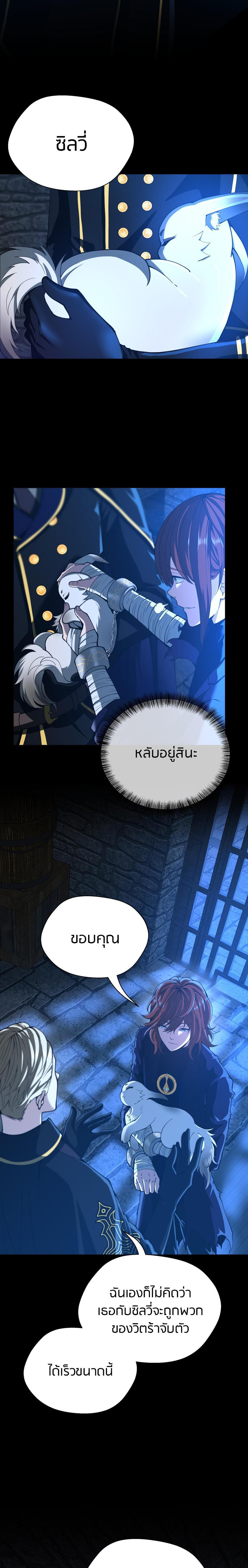 Read The Beginning After the End TH Manga Online