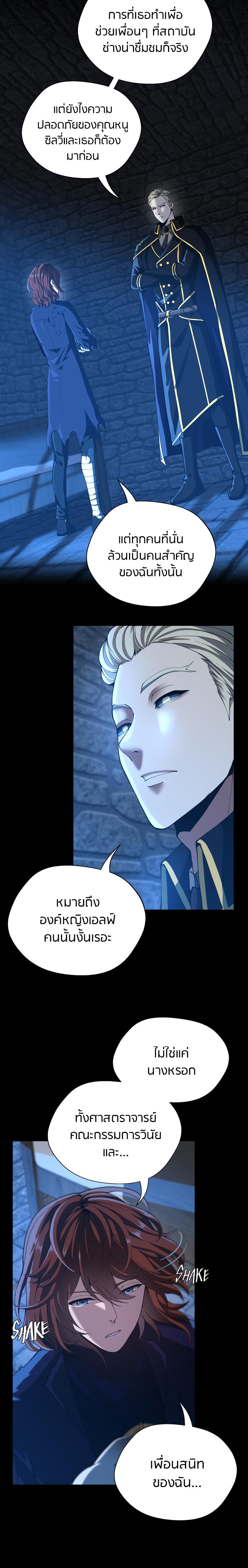 Read The Beginning After the End TH Manga Online