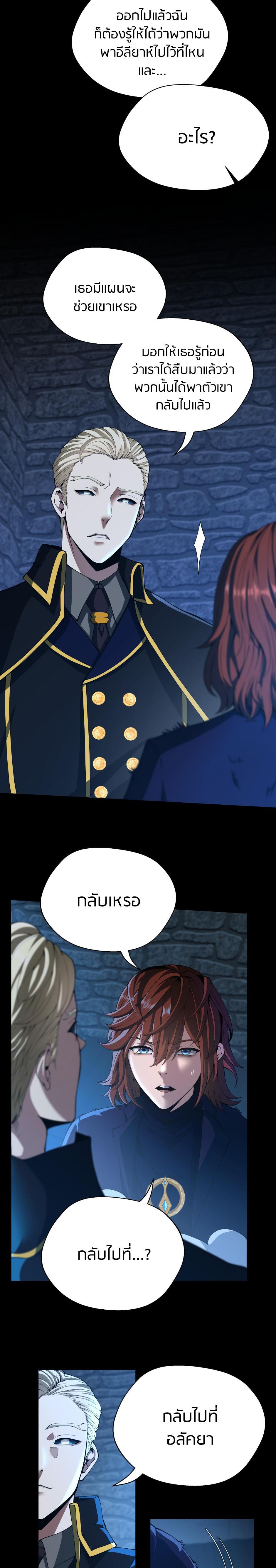 Read The Beginning After the End TH Manga Online