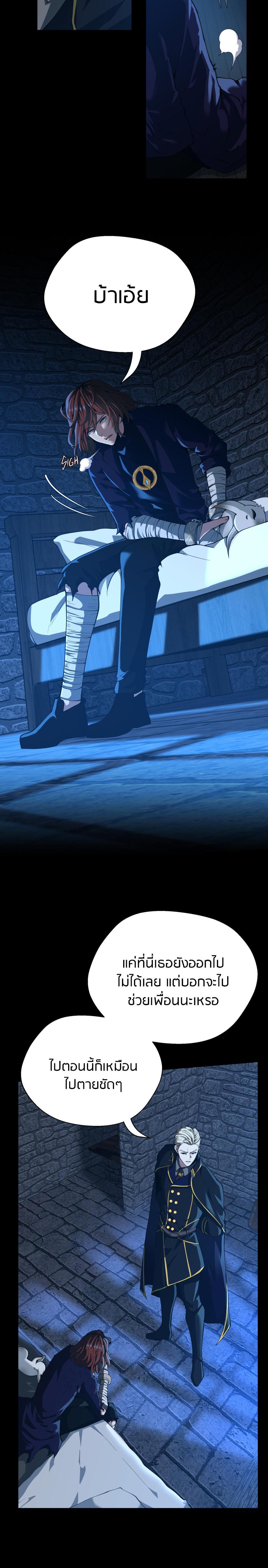 Read The Beginning After the End TH Manga Online