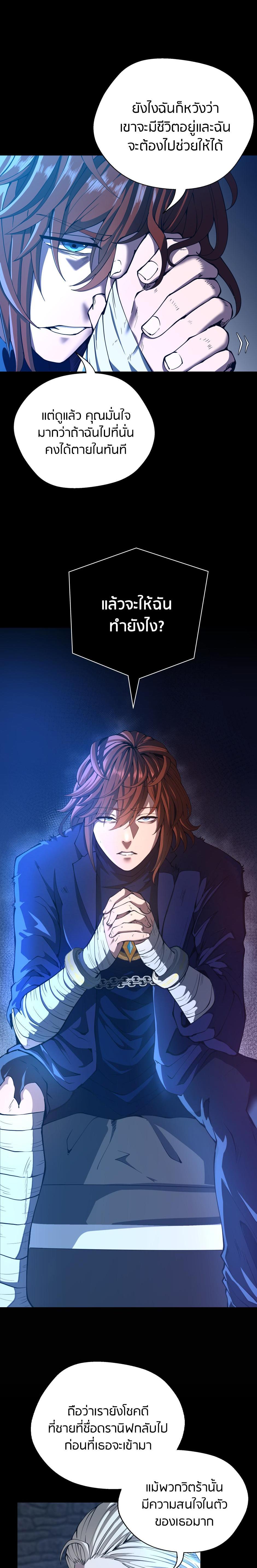 Read The Beginning After the End TH Manga Online