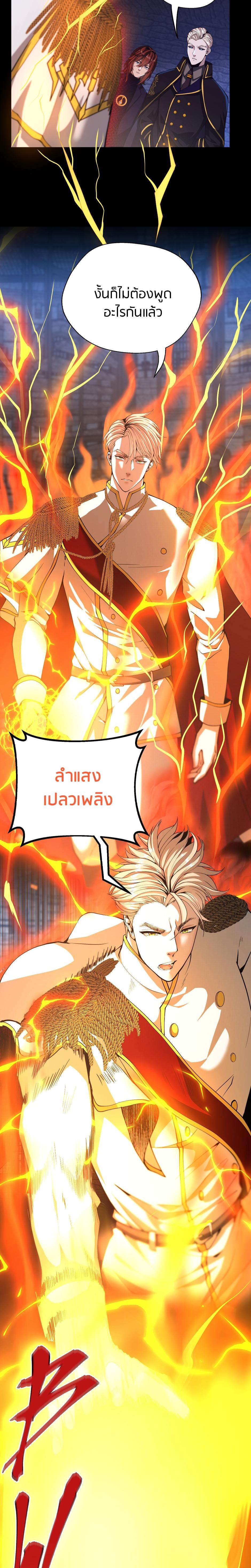 Read The Beginning After the End TH Manga Online