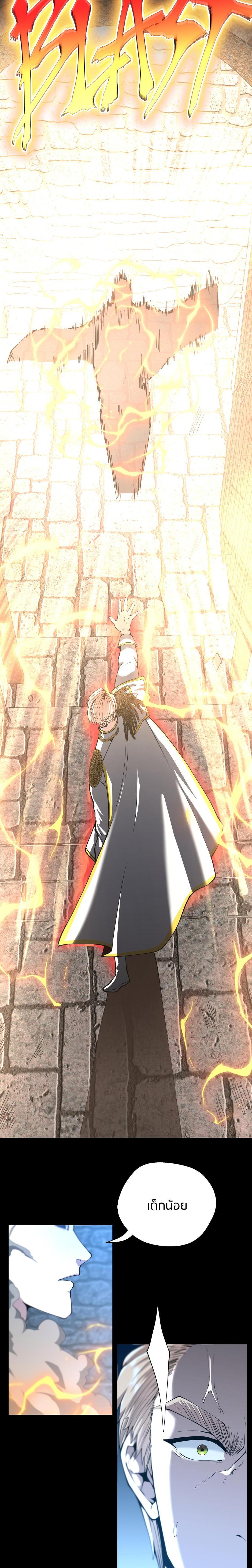 Read The Beginning After the End TH Manga Online