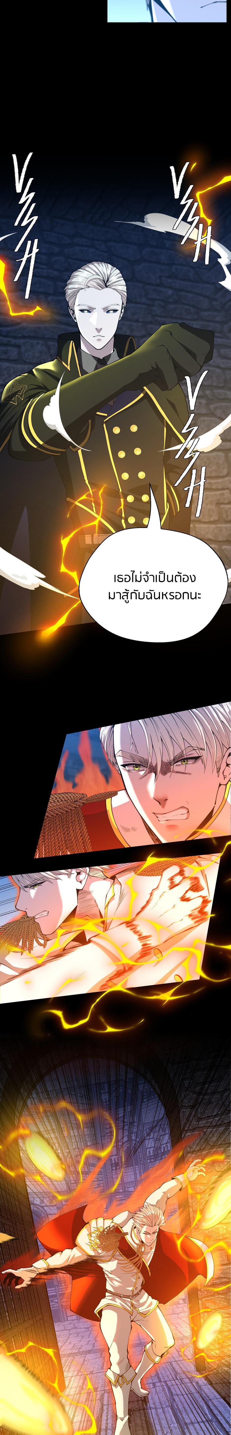 Read The Beginning After the End TH Manga Online