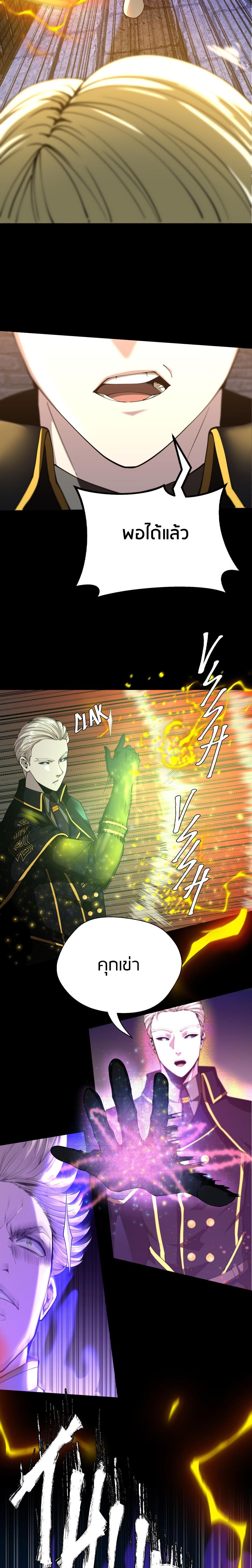 Read The Beginning After the End TH Manga Online