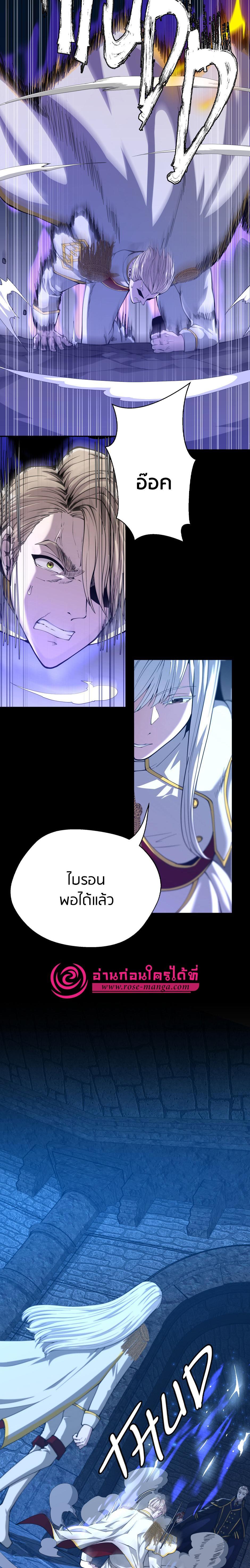 Read The Beginning After the End TH Manga Online