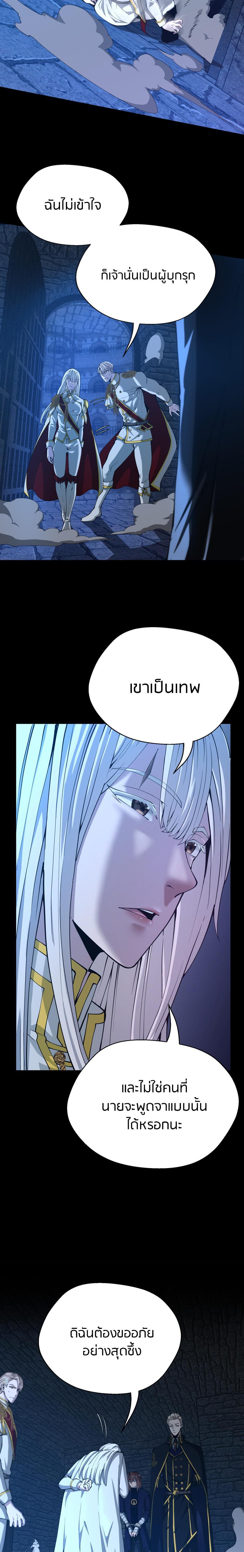 Read The Beginning After the End TH Manga Online