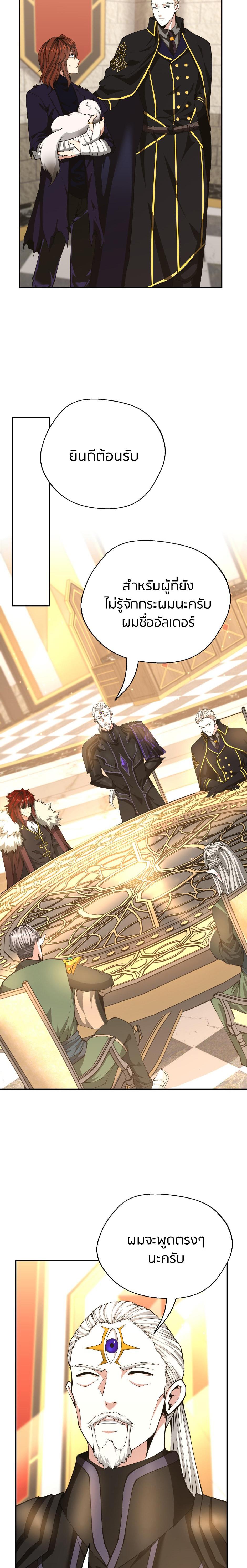 Read The Beginning After the End TH Manga Online