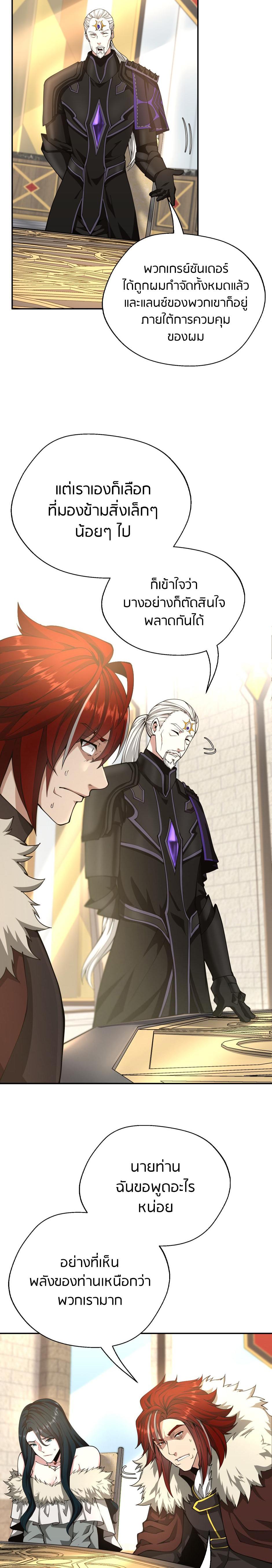 Read The Beginning After the End TH Manga Online