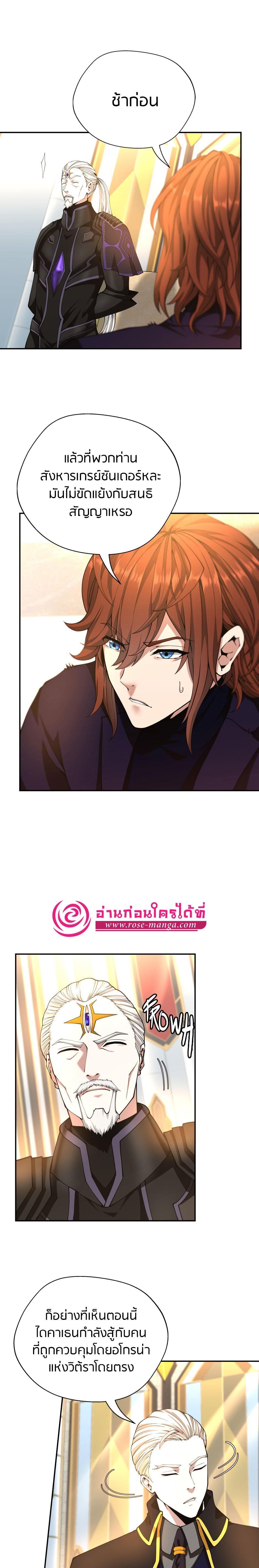 Read The Beginning After the End TH Manga Online