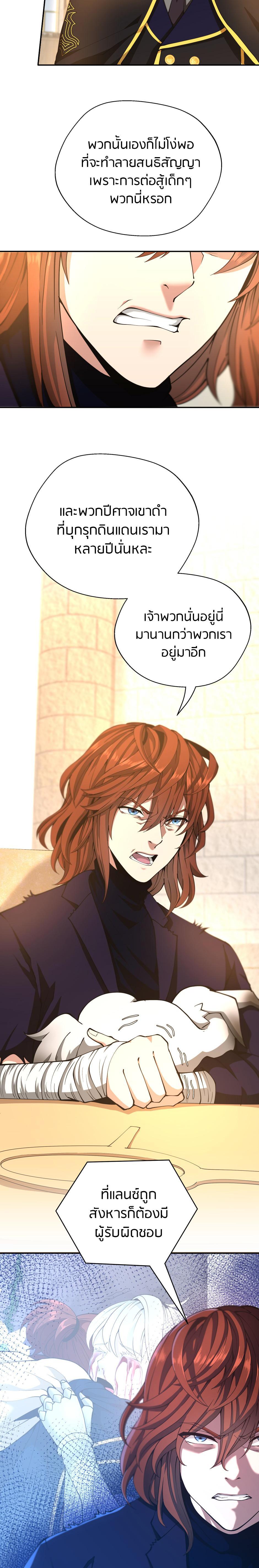 Read The Beginning After the End TH Manga Online