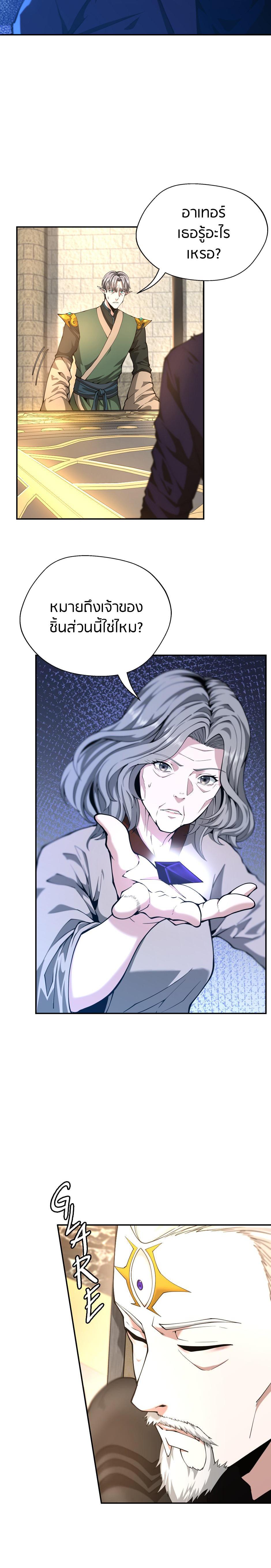 Read The Beginning After the End TH Manga Online