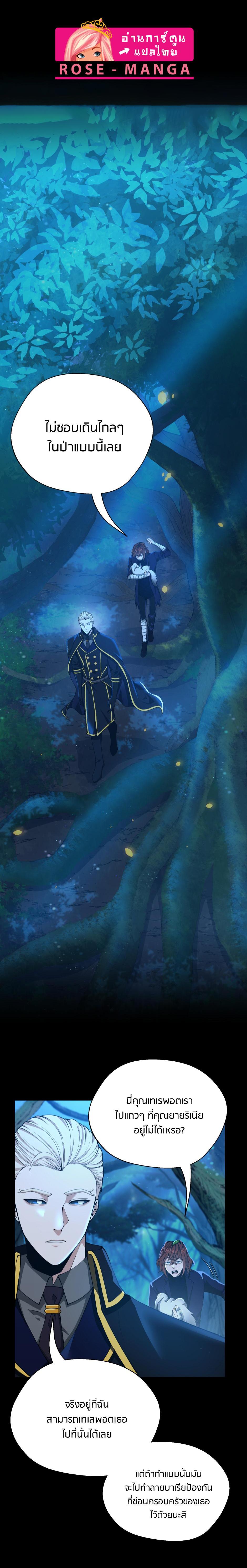 Read The Beginning After the End TH Manga Online