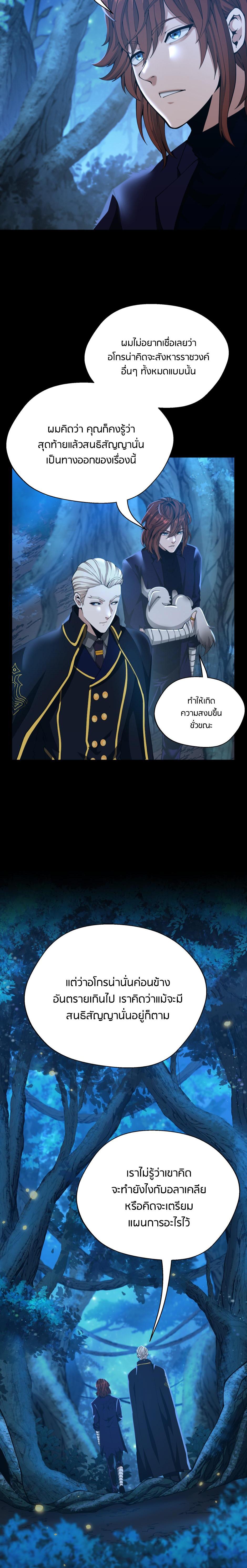 Read The Beginning After the End TH Manga Online