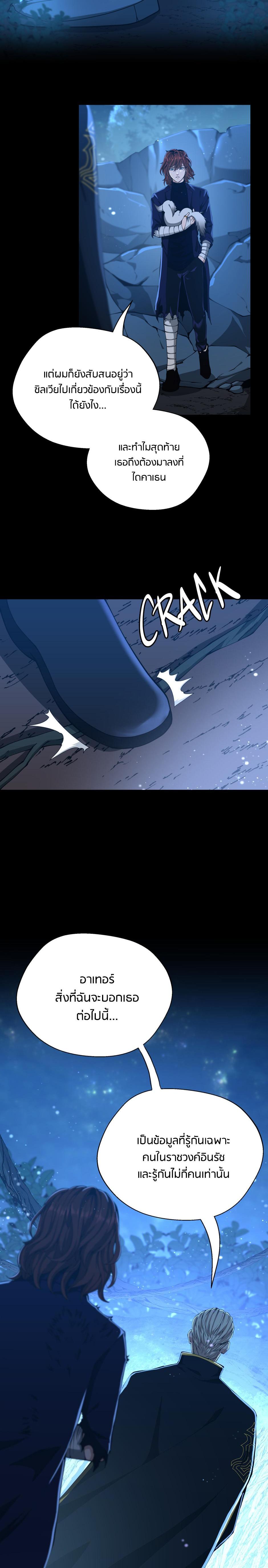 Read The Beginning After the End TH Manga Online