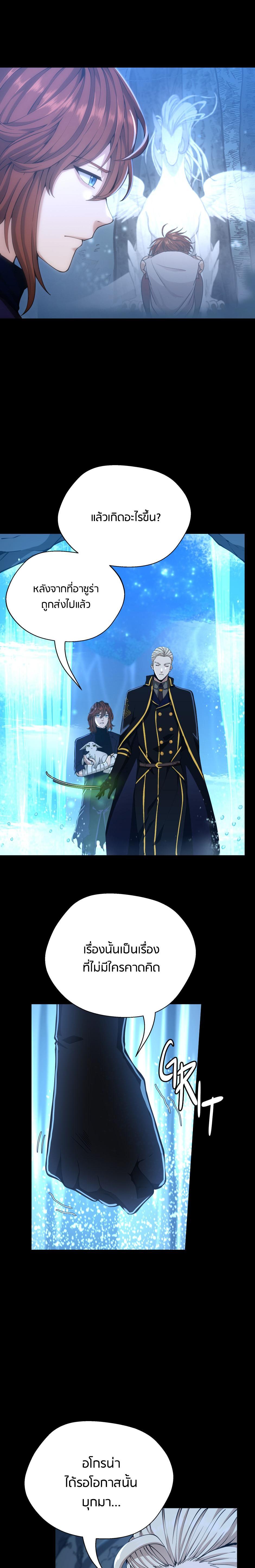 Read The Beginning After the End TH Manga Online