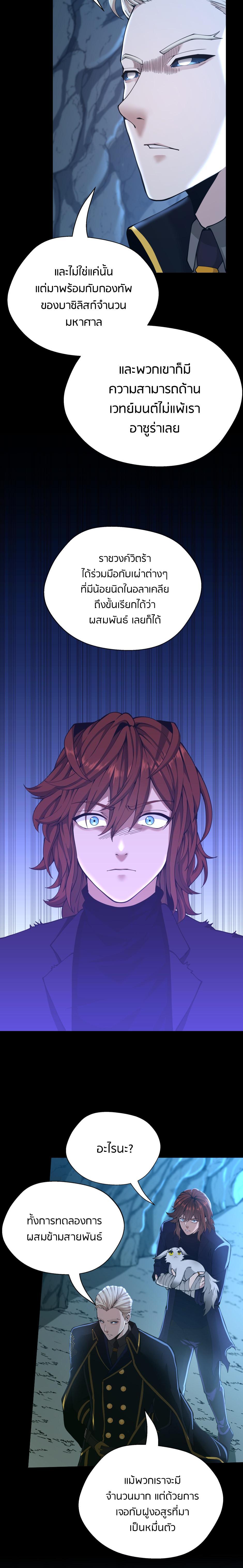 Read The Beginning After the End TH Manga Online