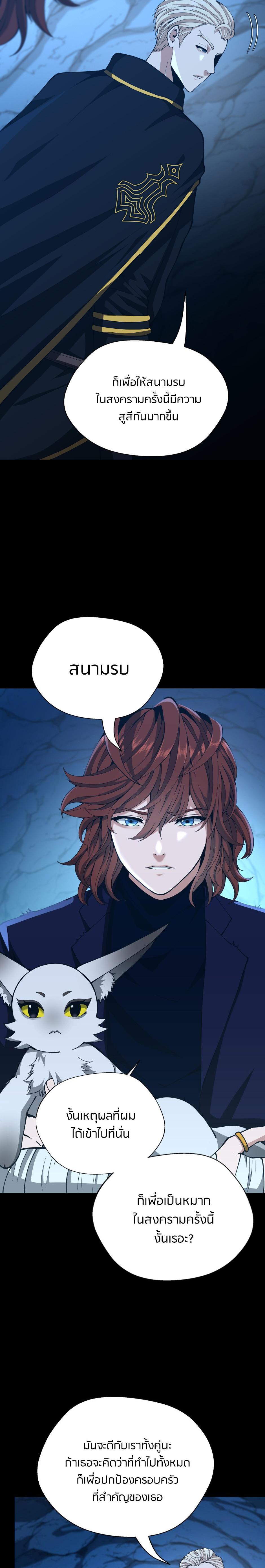 Read The Beginning After the End TH Manga Online