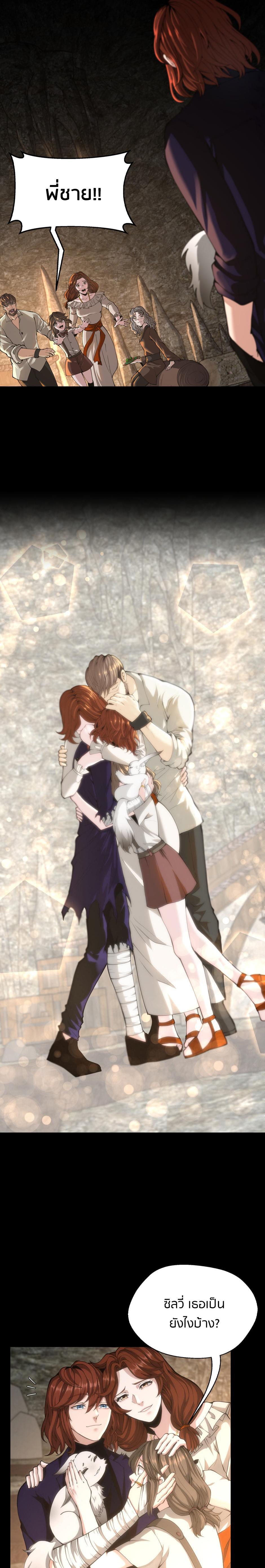 Read The Beginning After the End TH Manga Online