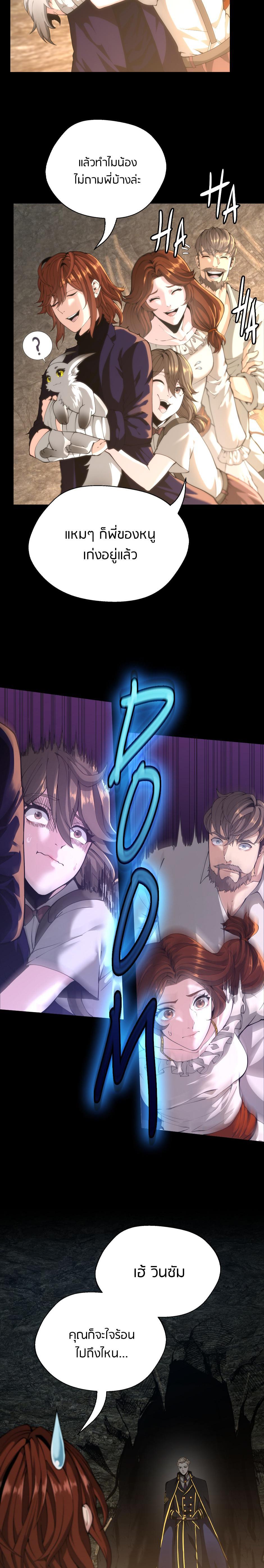 Read The Beginning After the End TH Manga Online