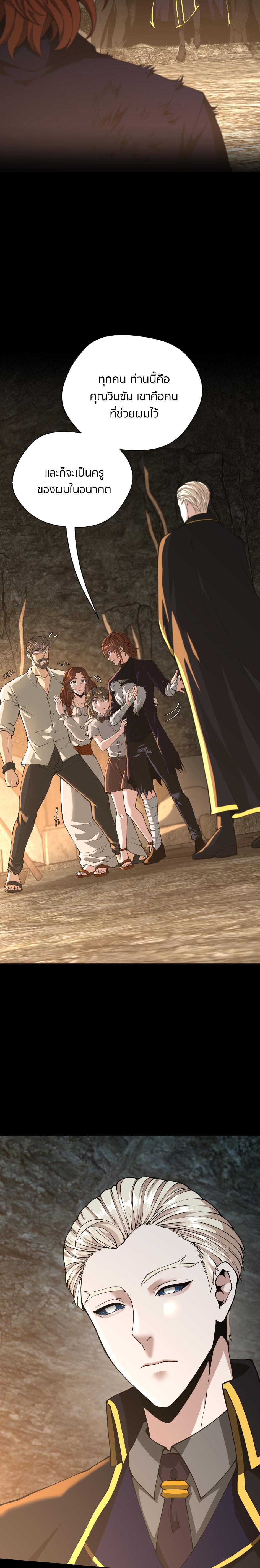 Read The Beginning After the End TH Manga Online