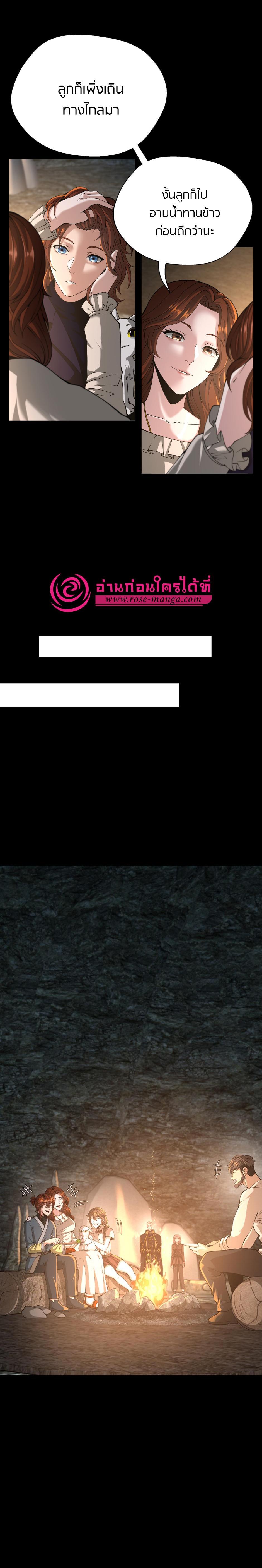 Read The Beginning After the End TH Manga Online