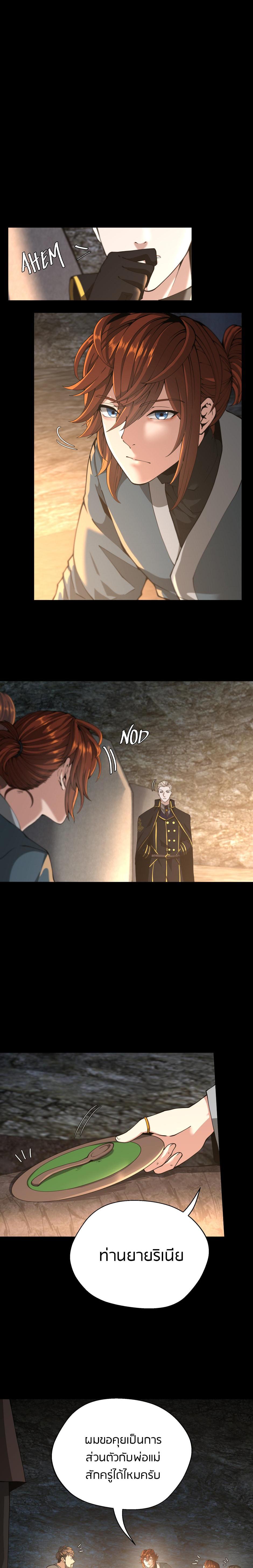 Read The Beginning After the End TH Manga Online