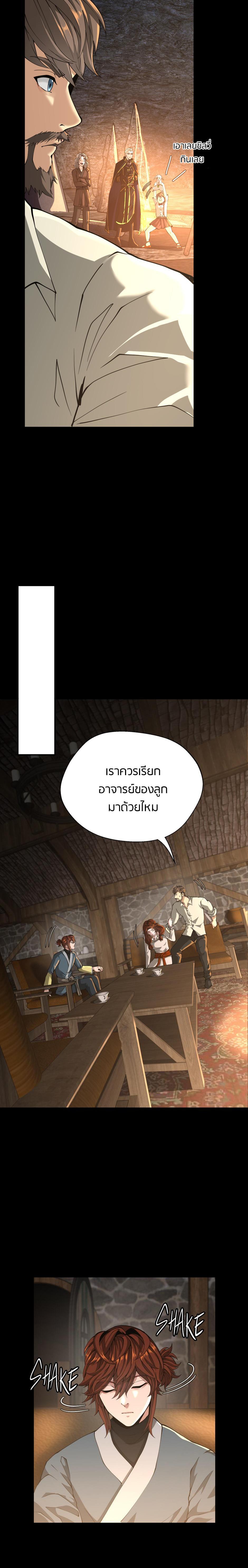 Read The Beginning After the End TH Manga Online