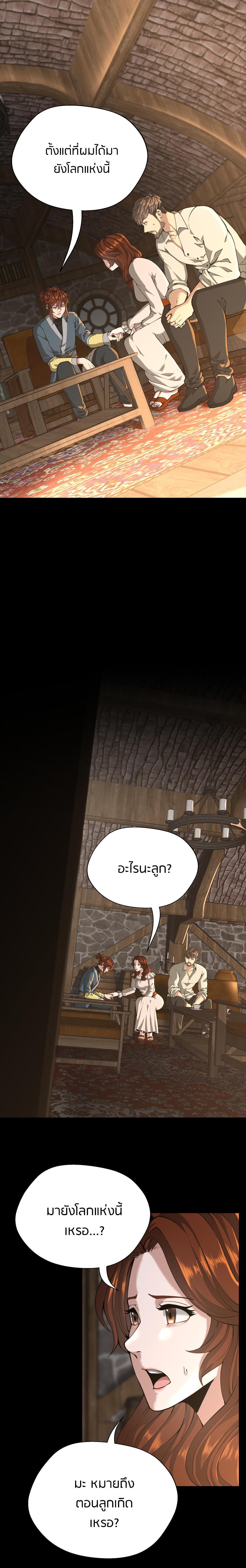 Read The Beginning After the End TH Manga Online