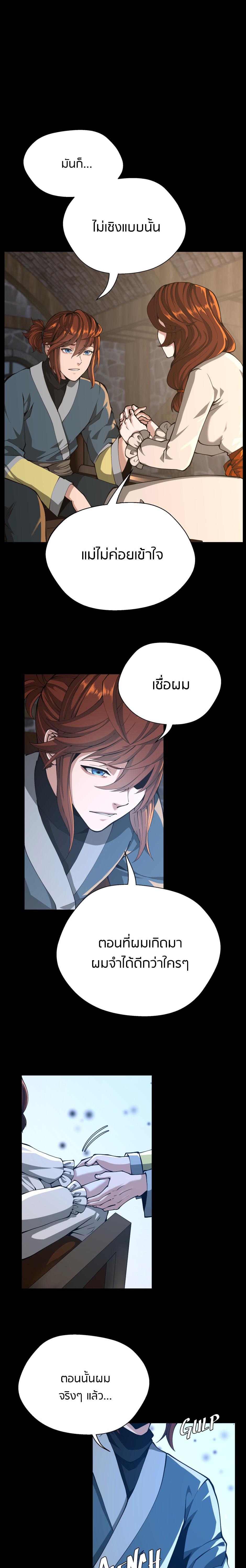 Read The Beginning After the End TH Manga Online