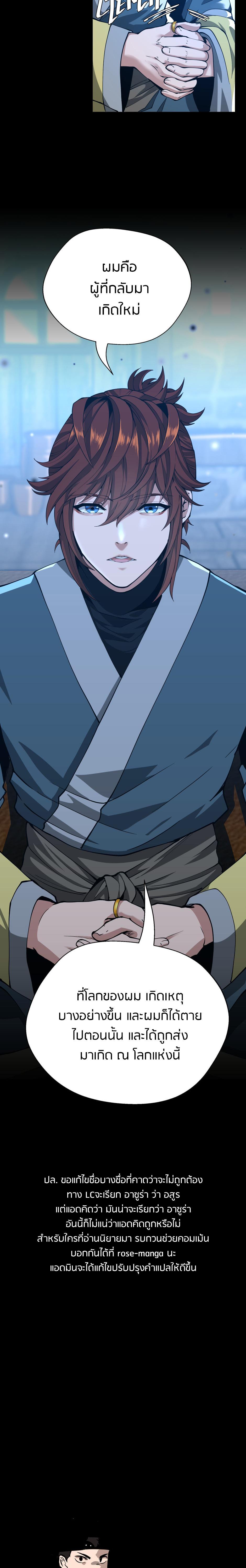 Read The Beginning After the End TH Manga Online