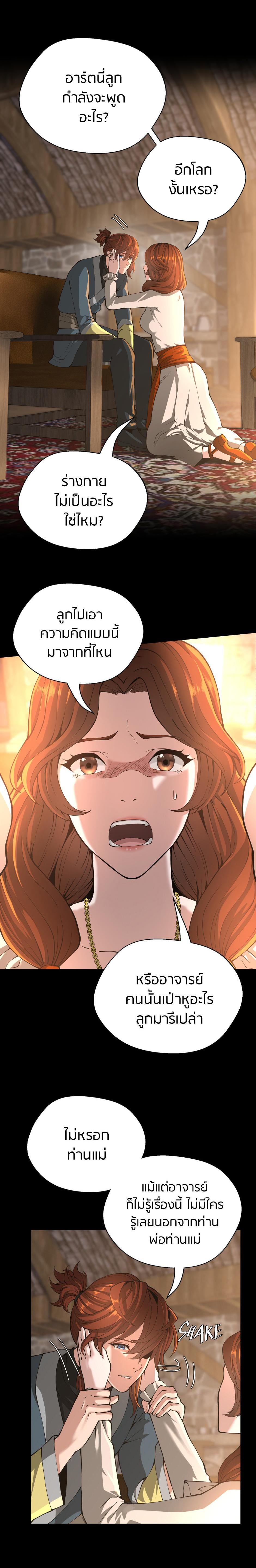 Read The Beginning After the End TH Manga Online