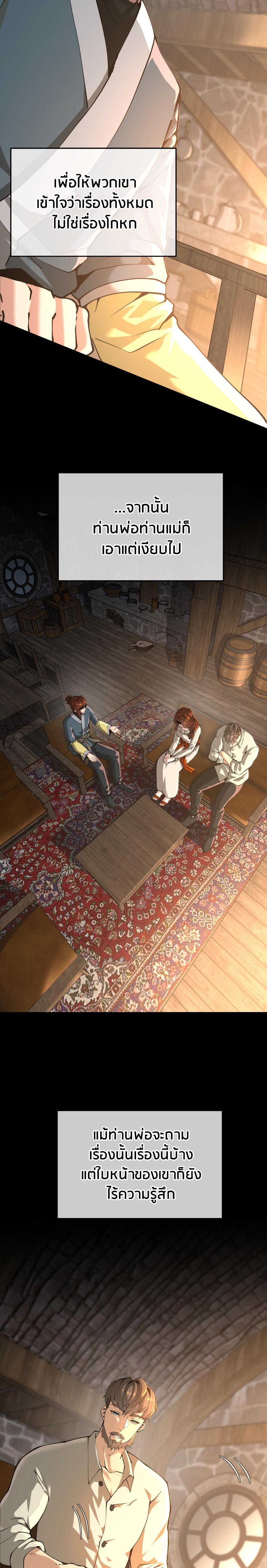 Read The Beginning After the End TH Manga Online