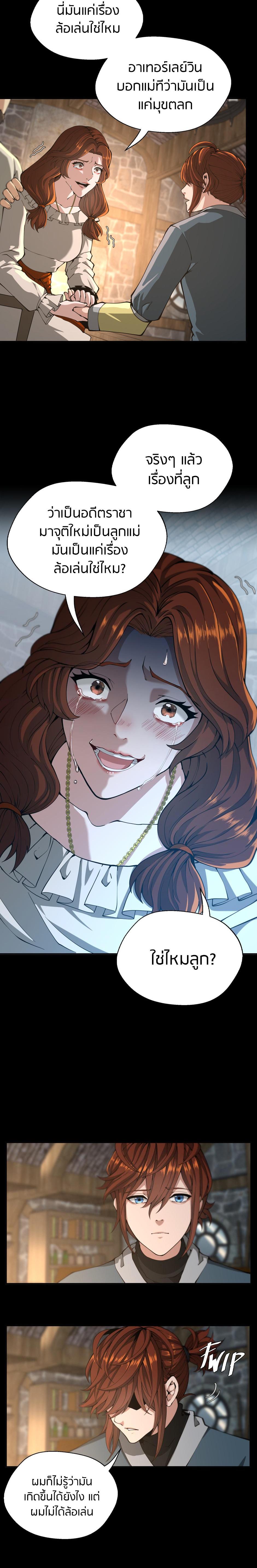 Read The Beginning After the End TH Manga Online