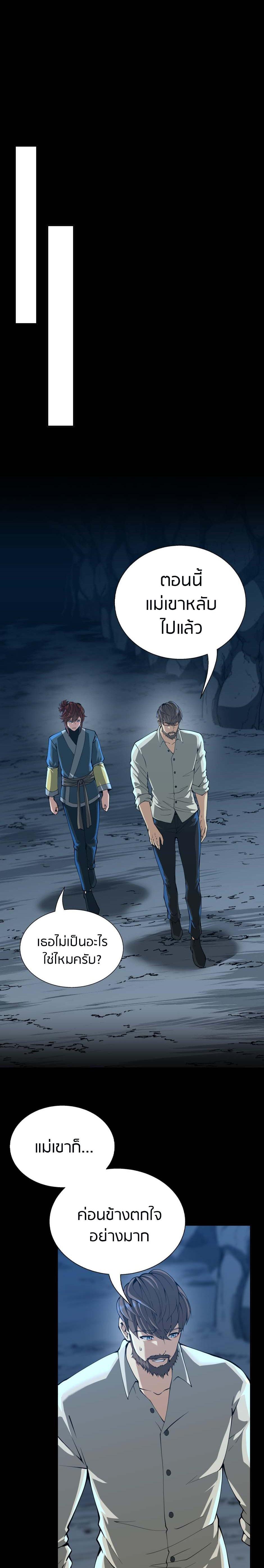 Read The Beginning After the End TH Manga Online