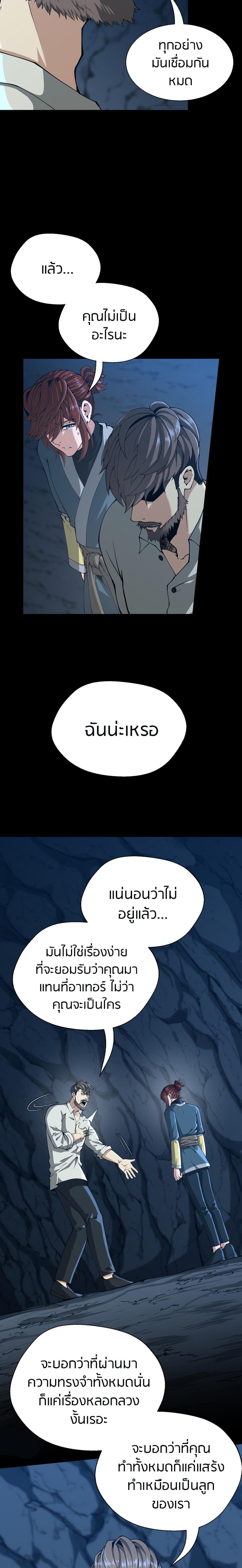 Read The Beginning After the End TH Manga Online