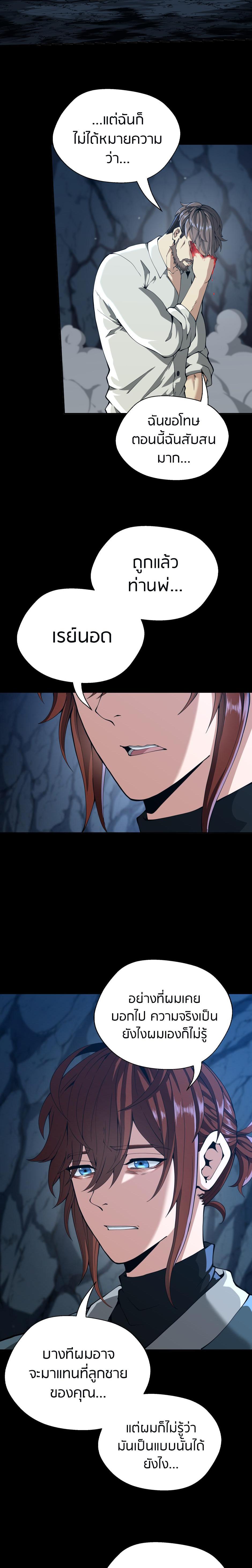 Read The Beginning After the End TH Manga Online