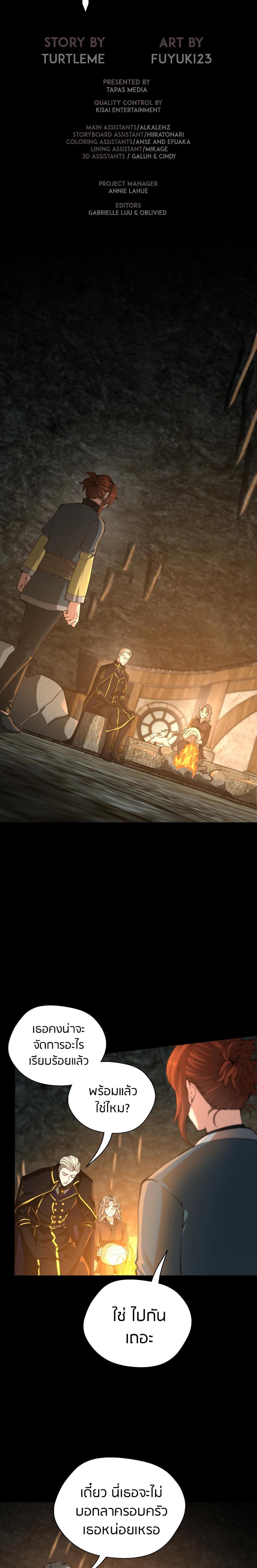 Read The Beginning After the End TH Manga Online