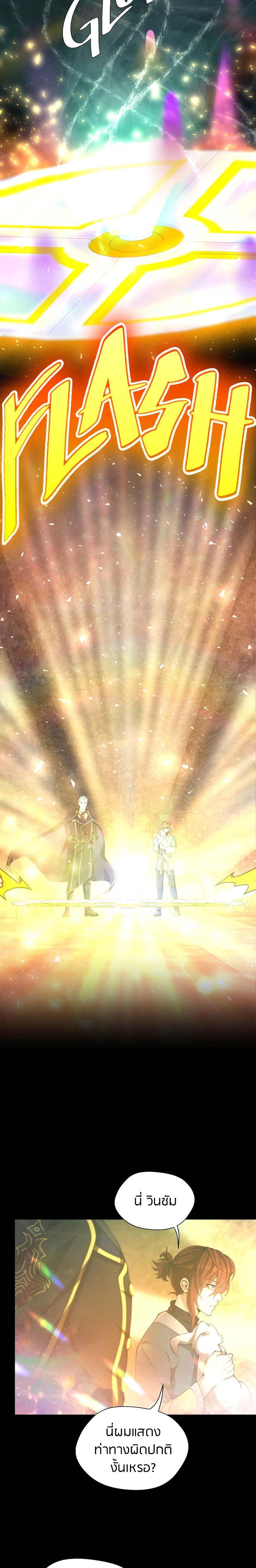 Read The Beginning After the End TH Manga Online