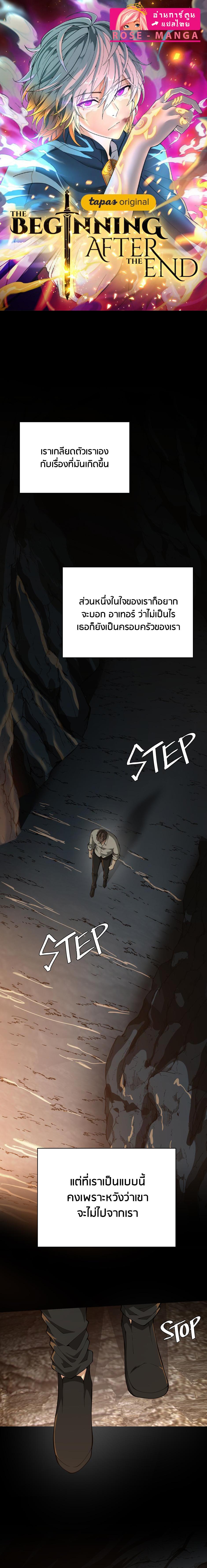 Read The Beginning After the End TH Manga Online