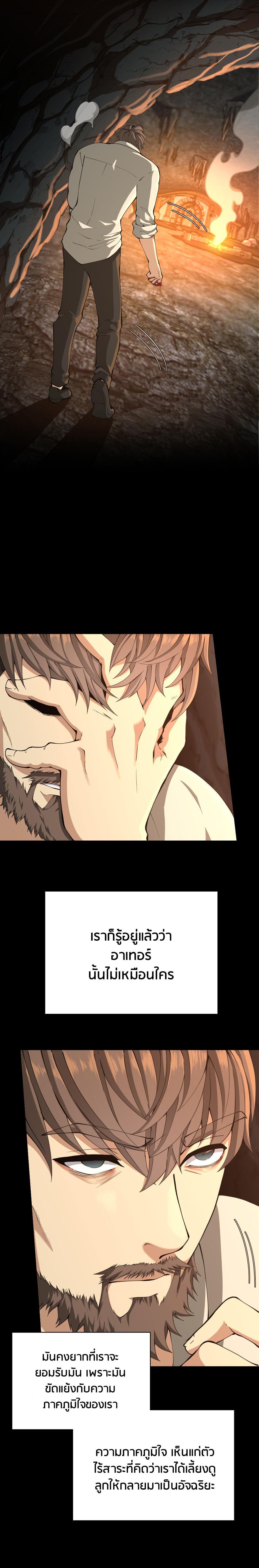 Read The Beginning After the End TH Manga Online