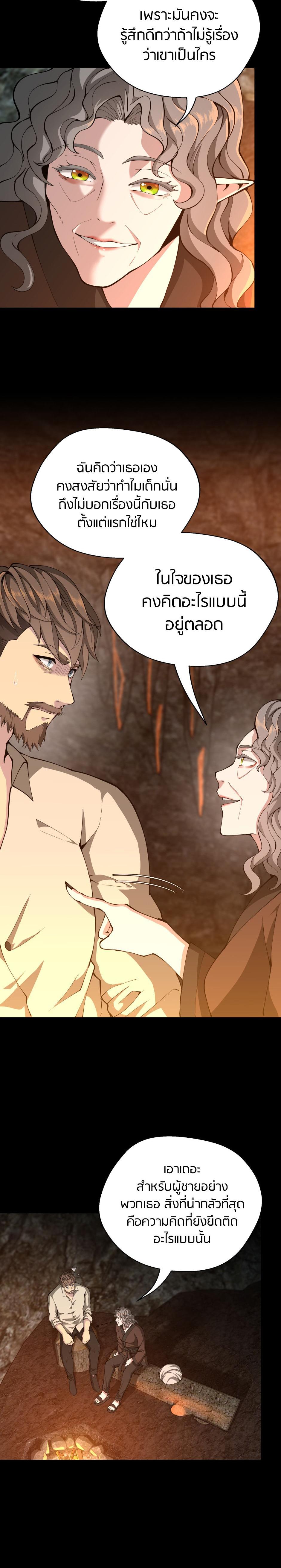 Read The Beginning After the End TH Manga Online