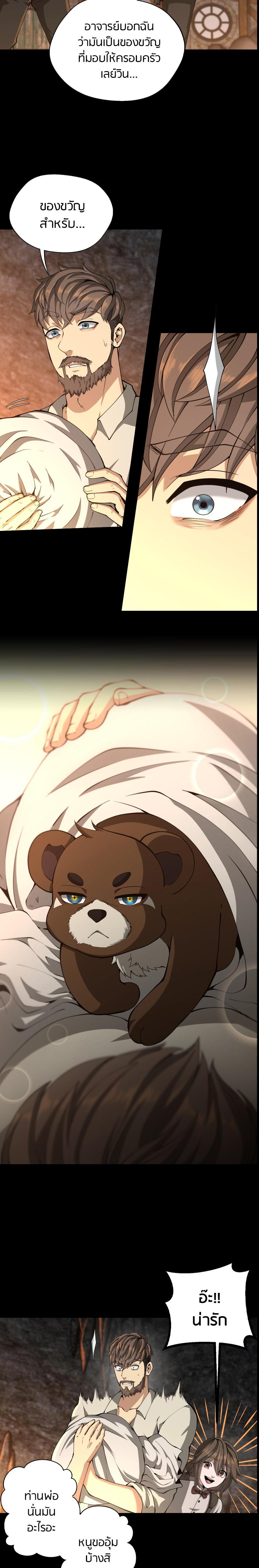 Read The Beginning After the End TH Manga Online