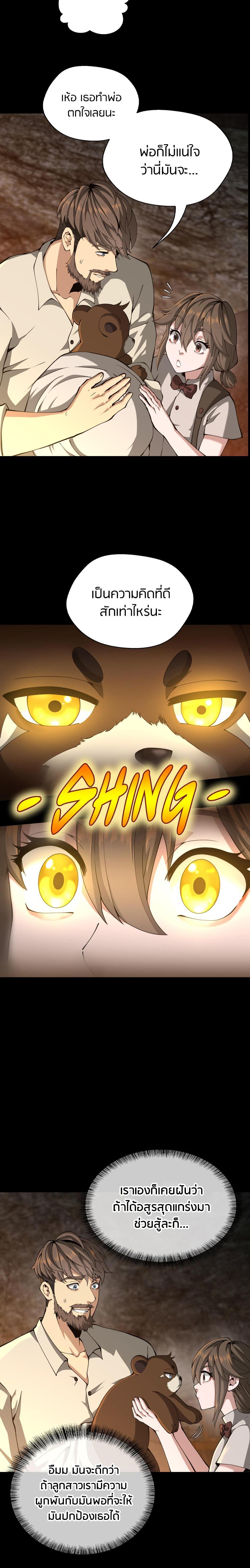 Read The Beginning After the End TH Manga Online