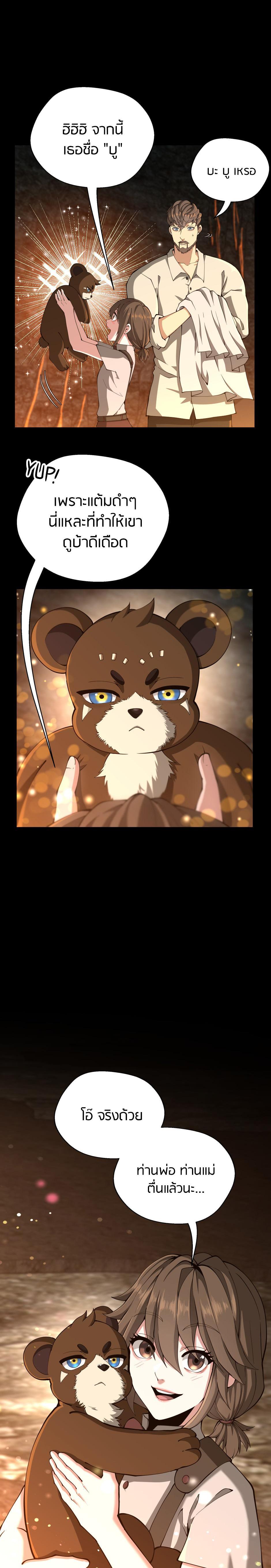 Read The Beginning After the End TH Manga Online