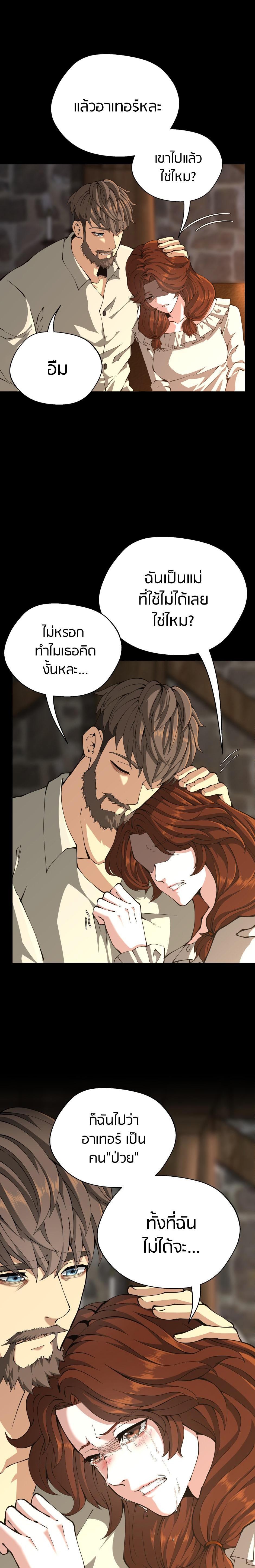 Read The Beginning After the End TH Manga Online