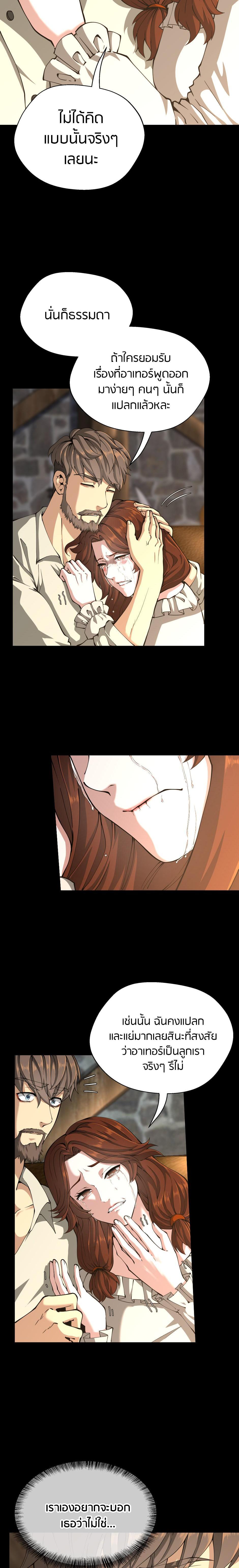 Read The Beginning After the End TH Manga Online