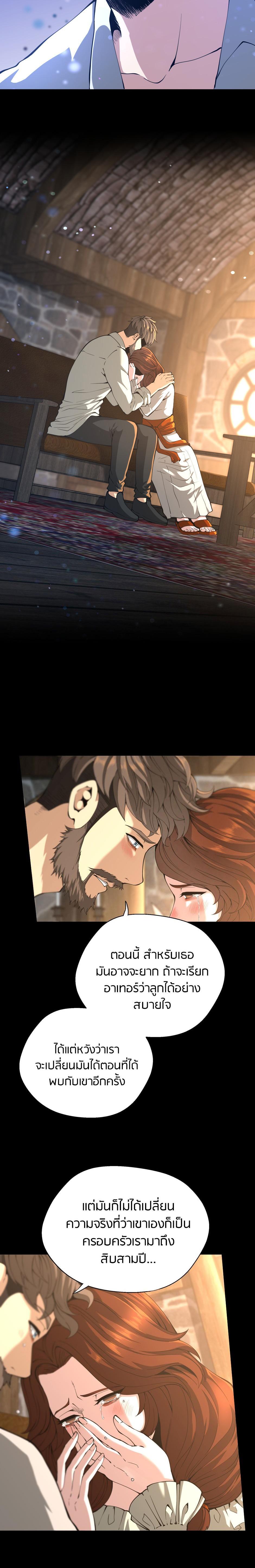 Read The Beginning After the End TH Manga Online