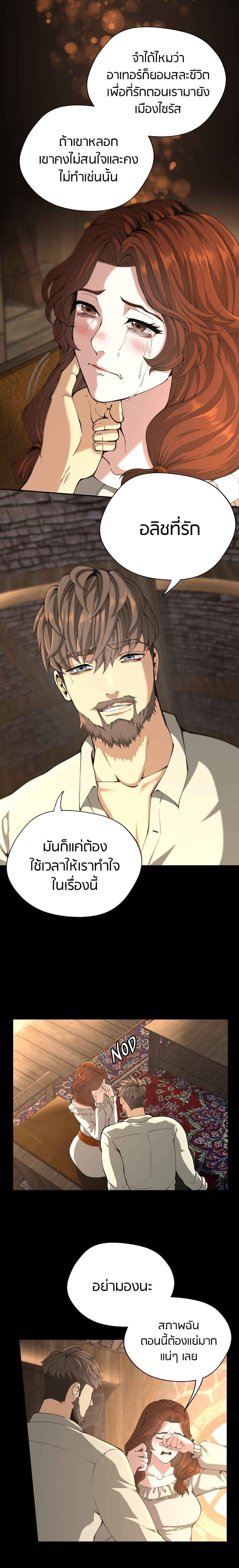 Read The Beginning After the End TH Manga Online