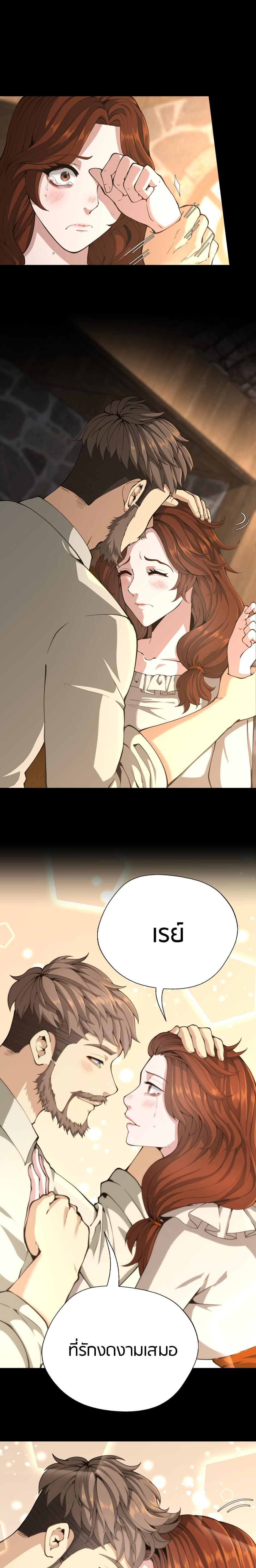 Read The Beginning After the End TH Manga Online